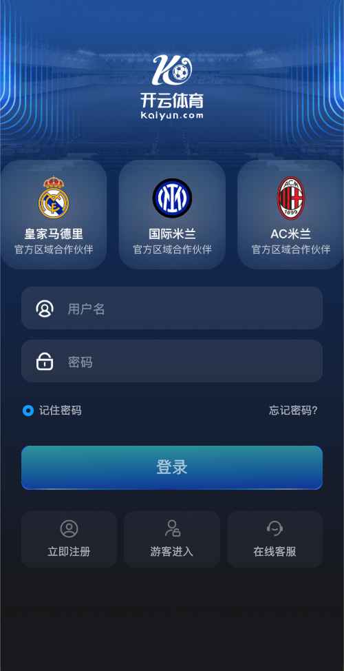 开云体育官网登录界面实拍